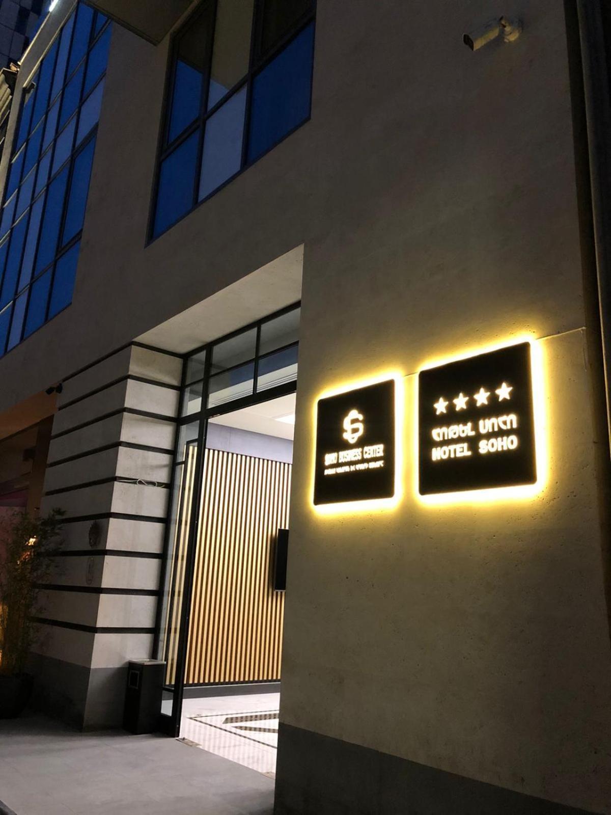 Soho Apart Hotel Yerevan Bagian luar foto
